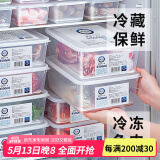 家の物语冰箱收纳盒日本进口保鲜盒食品级密封水果盒冷冻饺子厨房收纳神器 抗菌保鲜盒（中国） 4件套 5.5L