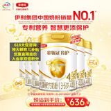 伊利奶粉金领冠育护4段900克儿童奶粉四段900g配方奶粉牛奶粉3-7岁 *6罐