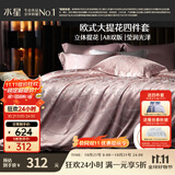 水星家纺四件套床上大提花轻奢高级被套枕套床单双人加大四件套1.8m×2m床樱粉