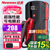 纽曼（Newsmy）F6汽车应急启动电源搭电宝汽车用电瓶强力启动小车充电宝打火神器12v摩托车辆强起便携户外电源