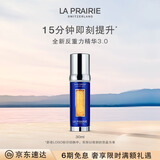 莱珀妮（La Prairie）鱼子反重力精华琼贵紧颜液30ml护肤品礼盒紧致保湿生日礼物女