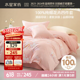 水星家纺床上四件套纯棉100%全棉夏天透气床单被套双人1.8米x2米床繁花琪谙家居馆