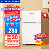 HYUNDAI（韩国现代） 小冰箱 冰箱小型双开门 迷你双门家用宿舍租房冷藏冷冻电冰箱节能省电 68L白【一级能效+租房必备】