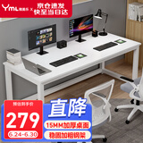 雅美乐大桌子电脑桌工作台居家学习桌家用简约成人学生书桌1.6米白色