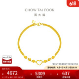 周大福 心形爱心黄金手链(工费260)16.25cm约4.95g EOF63