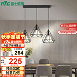 雷士（NVC）led餐厅吊灯具餐桌灯饰北欧简约可调节卧室吧台创意几何3头带光源