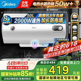 美的（Midea）热水器 家用储水式电热水器电 节能省电安全速热双重防漏电防电墙卫生间租房【国家补贴15%】15A3 50L 2000W 【2-3人用】速热A3