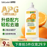 蔬果园APG橘彩洗洁精500g食品家用级洗涤灵果蔬餐具清洗剂洗碗液