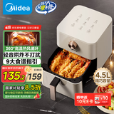 美的（Midea）空气炸锅轻音烘炸不打扰 易用旋钮无油空气炸 实用精巧容量4.5L 不用翻面抽桶断电  KZE4515