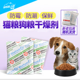 利威（Wiselive）蒙脱3g/10g食品级干燥剂防潮防霉除湿储粮冻干零食宠物粮食SGS 10g*30包