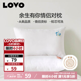 LOVO罗莱生活 枕芯双人枕头一对装情侣对枕学生宿舍  47*73cm