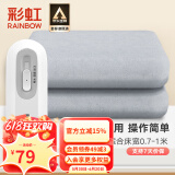 彩虹电热毯小功率电褥子安全家用调温型学生宿舍加热取暖电毯子电热垫 150*70cm单人款J0715H-49