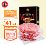 龍江和牛国产和牛谷饲雪花牛肉饼汉堡饼 720g6片 牛肉馅牛肉早餐减脂