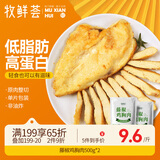 牧鲜荟藤椒味鸡胸肉500g*2袋10片2斤低脂轻食冷冻半成品健身代餐鸡排