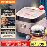 苏泊尔（SUPOR）电饭煲5L大容量家用电饭锅球釜柴火饭多功能4-5人特色炖卤智能预约微压50FC873新老品随机发货
