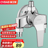 橱卫帮（CVBAB）明装淋浴水龙头铜混水阀花洒明管冷热混水阀龙头淋浴器开关CV1622