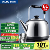 奥克斯（AUX）电水壶热水壶电热水壶304不锈钢6L大容量暖水壶烧水壶开水煲壶商用家用智能自动断电 HX-15N66