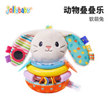 jollybaby婴儿叠叠乐套圈儿童早教启智玩具 0-1岁宝宝玩具-软萌兔子