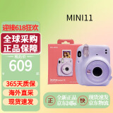 FUJIFILM/富士 拍立得MINI11 一次成像mini相机  即拍即得 迷你相机7/9升级款 MINI11 丁香紫 官方标配