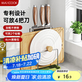 美厨（maxcook）砧板架锅盖架刀架 不锈钢沥水架置物架 沥水厨房收纳架MCZW9622