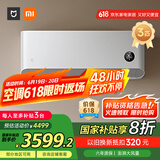 小米（MI）米家 3匹 新一级能效 巨省电 大挂机 变频冷暖 智能互联72GW-NA30/N1A1【国家补贴20%】