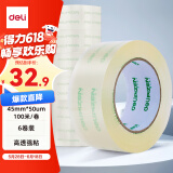得力(deli)高品质透明封箱胶带/打包胶带 45mm*100m*50um 6卷/筒 办公用品 33008
