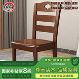 尊禾实木餐椅 家用吃饭椅子靠背椅 中式餐厅餐桌椅子 Z610
