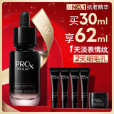 玉兰油（OLAY）淡纹黑管精华液30ml抗皱紧致抗衰老面部精华生日礼物送女友陈丽君