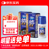 【2件装】日本无比滴池田模范堂日版无比滴EX加强版35ml缓解瘙痒改善红肿清凉止痒液原装进口