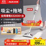 奥克斯（AUX）家用无线吸拖一体机吸尘器家用手持车载大吸力床上除螨宠物小型多用除尘AXS-527 有线旗舰版湿拖一体【强力推荐】