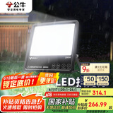 公牛（BULL）LED投光灯户外路灯庭院灯广告牌灯露营灯 IP65防水200W-6500K白光