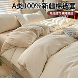 艾薇 A类全棉被套单件宿舍单人被单被罩纯棉150x200被罩单件 米密条纹
