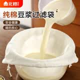 北格纯棉豆浆过滤袋纱布过滤网筛食品级豆腐希腊酸奶豆浆过滤隔渣神器 【大号5个装】纯棉豆浆过滤袋 100目
