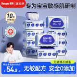 德佑湿巾大包80抽*10包 EDI纯水洁肤湿纸巾 婴儿手口湿巾纸箱装