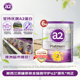 a2奶粉 澳洲紫白金版 较大婴儿配方奶粉 2段900g*6罐效期至26年10月