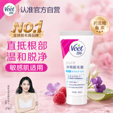 薇婷脱毛膏50ml温和净纯型男女士学生腋下腿毛四肢去毛脱毛神器非永久