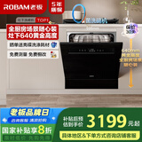 老板（Robam）【灶下640黄金高度】G1mini全场景嵌入式洗碗机变频14套大容量全厨安装紫外消毒独立烘干W64B33D