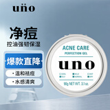吾诺（UNO）男士多效清痘凝露90g  多效合一控油保湿面霜 修护祛痘补水保湿乳