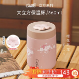 MOMOCONCEPT保温杯女士高颜值momo樱花大肚水杯送生日礼物时尚保冷咖啡杯男