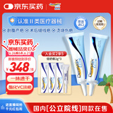 倍舒痕美国进口Dermatix医用硅凝胶增生剖腹产外伤疤痕双眼皮手术15g*2