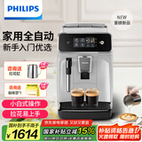 飞利浦（PHILIPS）【国家补贴】黑珍珠咖啡机 意式 美式全自动家用/办公室现磨咖啡机EP1221/62 送礼