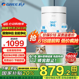 格力（GREE） 宠物除异味空气净化器 除甲醛过敏原二手烟雾霾PM2.5 低噪音节能 KJ350G-A01