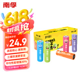 京选&益圆 5号电池40粒 碳性电池 彩虹电池 适用血压计/遥控器/电子秤/无线鼠标等【单件包邮】