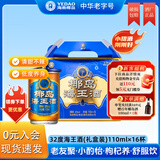 椰岛（YEDAO）海王酒32度110ml*16杯盒装养枸杞酒生黄酒配制酒送礼官方中秋 32度 110mL 16瓶