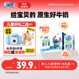 QQ星伊利原生DHA儿童纯牛奶125ml*16盒 礼盒装 