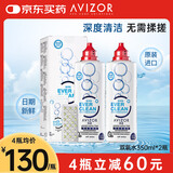 优卓优可伶双氧水接触镜除蛋白RGP硬性角膜塑形ok镜护理液350ml*2