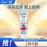 皓乐齿（Ora2）牙膏沁香粉樱味130g 温和护龈 减轻口臭 (新老包装随机发放)