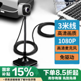 吉选C303 1080P高清网课电脑摄像头人脸识别酒店实名驾校考试视频通话会议直播家用笔记本台式USB免驱