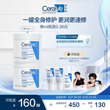 适乐肤（CeraVe）【张凌赫同款】高保湿润肤霜454g双罐C霜干皮滋润修护面霜身体乳