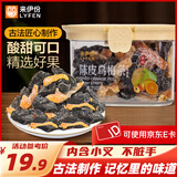 来伊份罐装陈皮杨梅话梅乌梅条茶伴侣办公室休闲过年货节零食 陈皮乌梅条200g